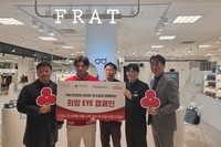 FRAT 안경원 이마트 연수점과 함께하는 희망 EYE 캠페인 전달식 진행