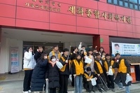 세화종합사회복지관 동계 청소년자원봉사학교 진행